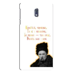 Чохли для Nokia 3.1 с принтом Тараса Шевченко (AlphaPrint) (Т.Шевченко)