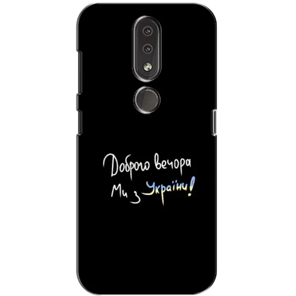 Чехол с принтом «Ми с Украины» для Nokia 4.2