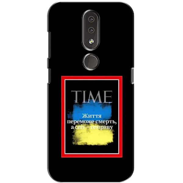 Чохол з принтом «Переможе добро» для Nokia 4.2