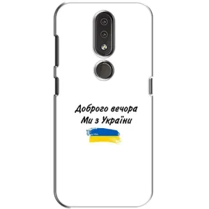 Чехлы Доброго вечора, ми за України для Нокиа 4.2 (AlphaPrint) (С Украины)