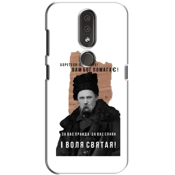 Чехол с принтом «Тарас Шевченко» для Nokia 4.2