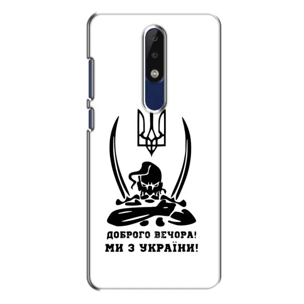 Чохол з принтом «Доброго вечора» для Nokia 5.1 Plus (X5)