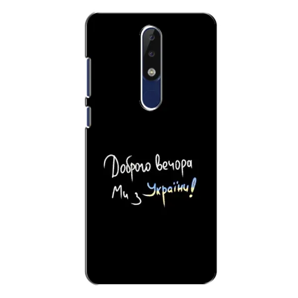 Чохол з принтом «Ми з України» для Nokia 5.1 Plus (X5)
