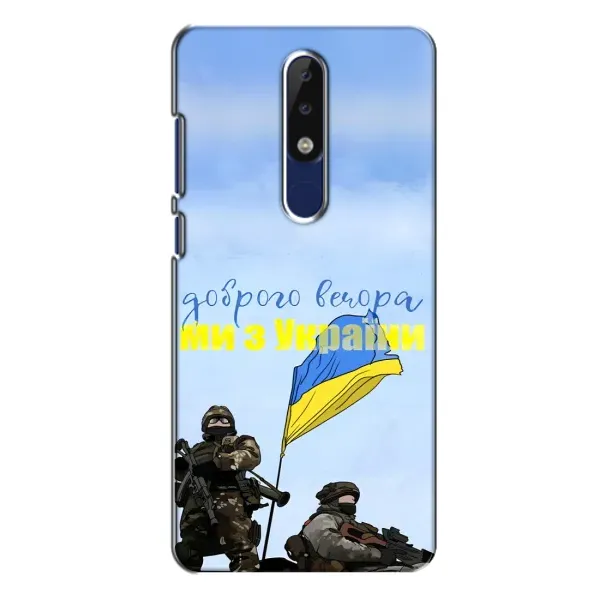 Чохол з принтом «Ми з України» для Nokia 5.1 Plus (X5)