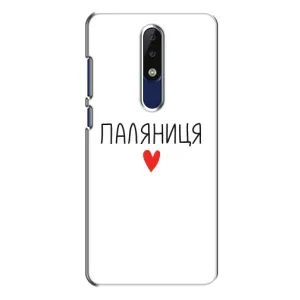 Чохли (Доброго вечора, ми за України) для Нокіа 5.1 Плюс (Х5) (AlphaPrint) (Паляниця)