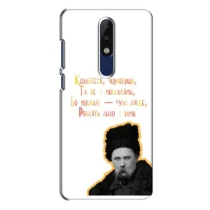 Чохли для Nokia 5.1 Plus (X5) с принтом Тараса Шевченко (AlphaPrint) (Т.Шевченко)