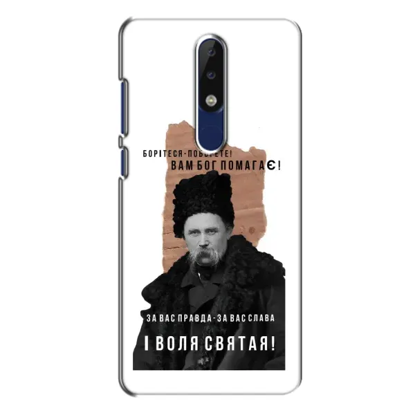 Чохол з принтом «Тарас Шевченко» для Nokia 5.1 Plus (X5)