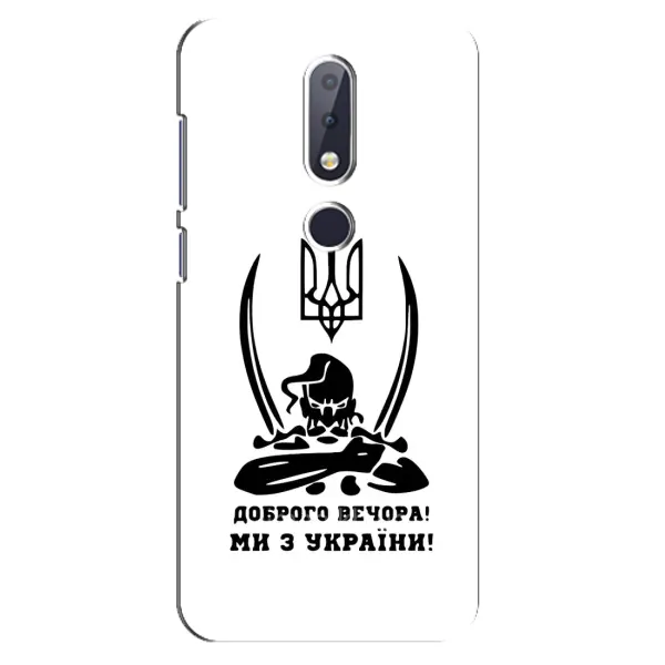 Чехол с принтом «Доброго вечора» для Nokia 6.1 Plus