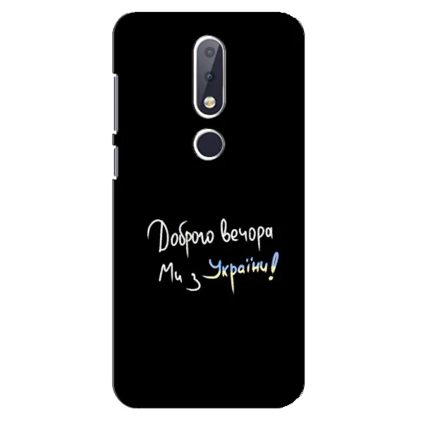 Чехол с принтом «Ми с Украины» для Nokia 6.1 Plus