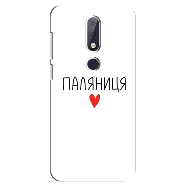 Чехол с принтом «Паляниця» для Nokia 6.1 Plus