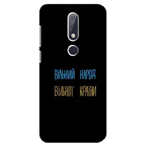 Чохли (Доброго вечора, ми за України) для Нокіа 6,1 Плюс (AlphaPrint) (Вільний Народ)