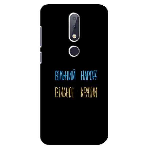 Чехол с принтом «Вільний Народ» для Nokia 6.1 Plus