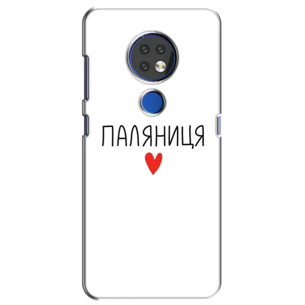 Чохол з принтом «Паляниця» для Nokia 6.2 (2019)