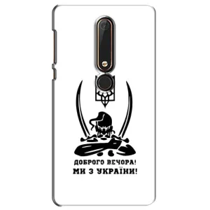 Чохли (Доброго вечора, ми за України) для Нокіа 6 2018 (AlphaPrint) (Доброго вечора)