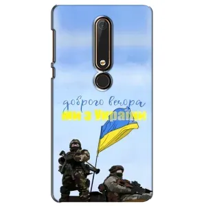 Чохли (Доброго вечора, ми за України) для Нокіа 6 2018 (AlphaPrint) (Ми з України)