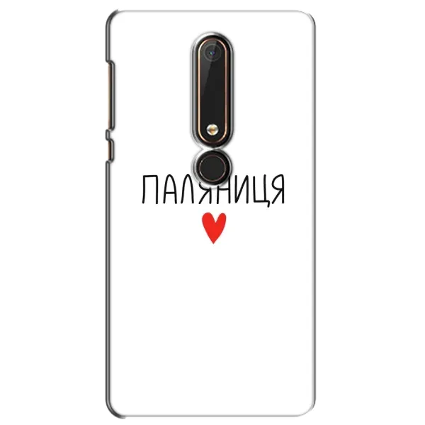 Чехол с принтом «Паляниця» для Nokia 6 2018