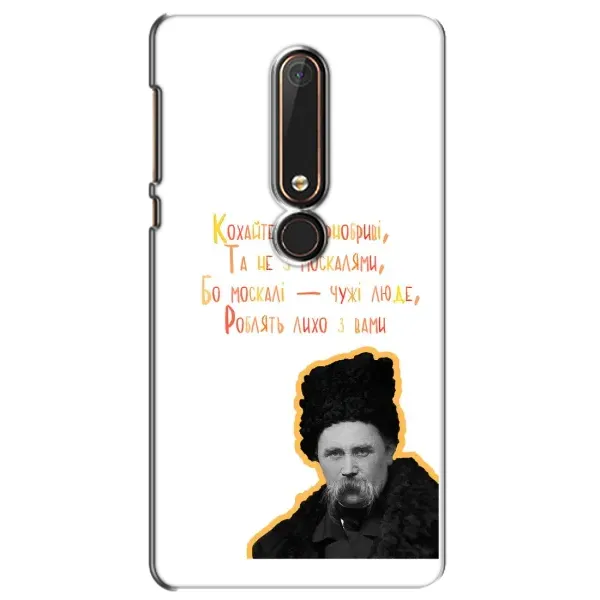 Чехол с принтом «Т.Шевченко» для Nokia 6 2018