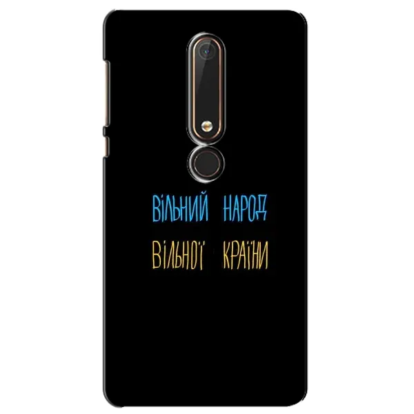 Чехол с принтом «Вільний Народ» для Nokia 6 2018