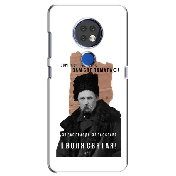 Чехол с принтом «Тарас Шевченко» для Nokia 7.2