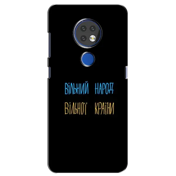 Чехол с принтом «Вільний Народ» для Nokia 7.2