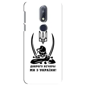 Чехлы Доброго вечора, ми за України для Нокиа 7 2018, 7.1 (AlphaPrint) (Доброго вечора)
