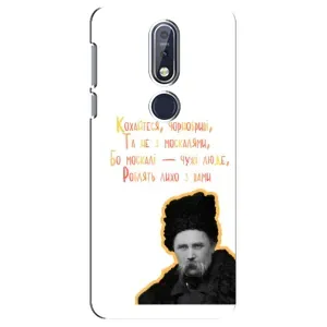 Чехлы для Nokia 7 2018, 7.1 с принтом Тараса Шевченко (AlphaPrint) (Т.Шевченко)