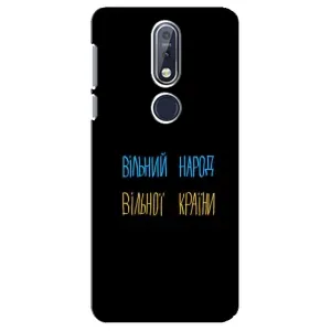 Чехлы Доброго вечора, ми за України для Нокиа 7 2018, 7.1 (AlphaPrint) (Вільний Народ)