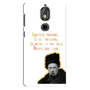 Чехлы для Nokia 7 с принтом Тараса Шевченко (AlphaPrint) (Т.Шевченко)