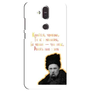 Чехлы для Nokia 8.1 , Nokia 8 2018 с принтом Тараса Шевченко (AlphaPrint) (Т.Шевченко)