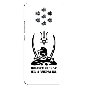 Чохли (Доброго вечора, ми за України) для Нокіа 9 (AlphaPrint) (Доброго вечора)