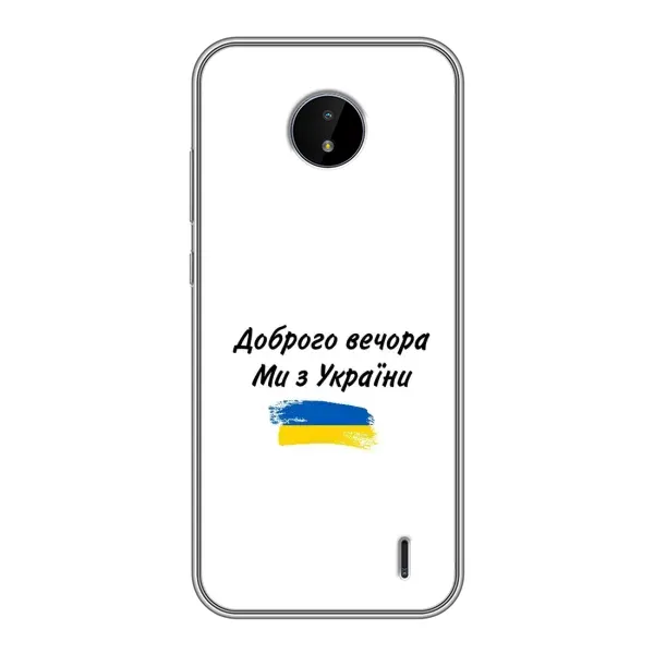 Чехол с принтом «С Украины» для Nokia C20 Plus