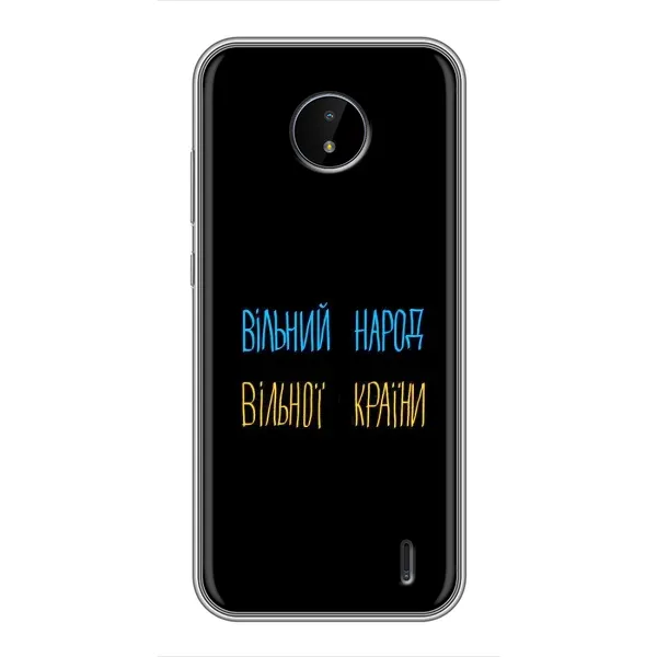 Чехол с принтом «Вільний Народ» для Nokia C20 Plus