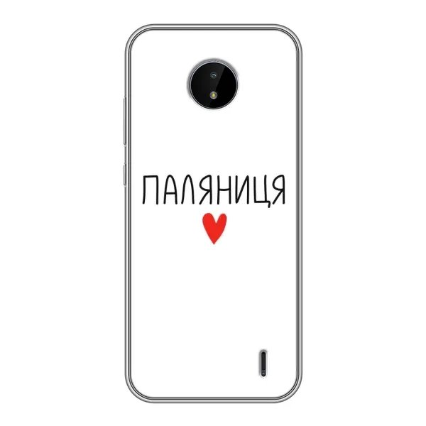 Чехол с принтом «Паляниця» для Nokia C20