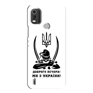 Чехлы Доброго вечора, ми за України для Нокиа С21 Плюс (AlphaPrint) (Доброго вечора)