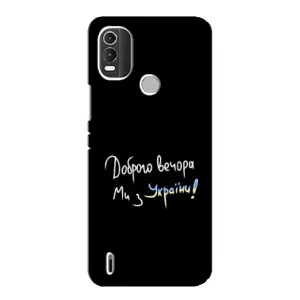 Чехлы Доброго вечора, ми за України для Нокиа С21 Плюс (AlphaPrint) (Ми с Украины)