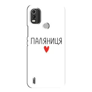 Чехлы Доброго вечора, ми за України для Нокиа С21 Плюс (AlphaPrint) (Паляниця)