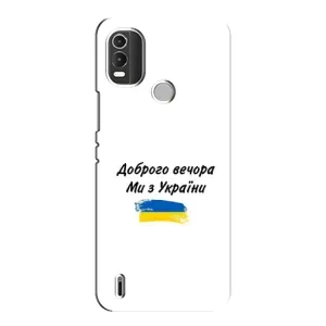 Чехлы Доброго вечора, ми за України для Нокиа С21 Плюс (AlphaPrint) (С Украины)