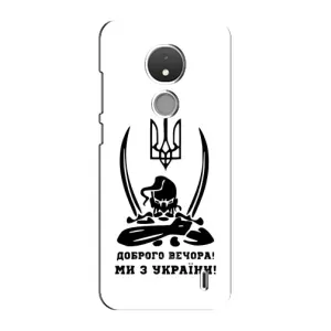 Чохли (Доброго вечора, ми за України) для Нокія С21 (AlphaPrint) (Доброго вечора)