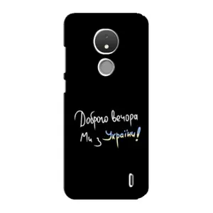 Чохли (Доброго вечора, ми за України) для Нокія С21 (AlphaPrint) (Ми з України)