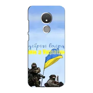 Чохли (Доброго вечора, ми за України) для Нокія С21 (AlphaPrint) (Ми з України)