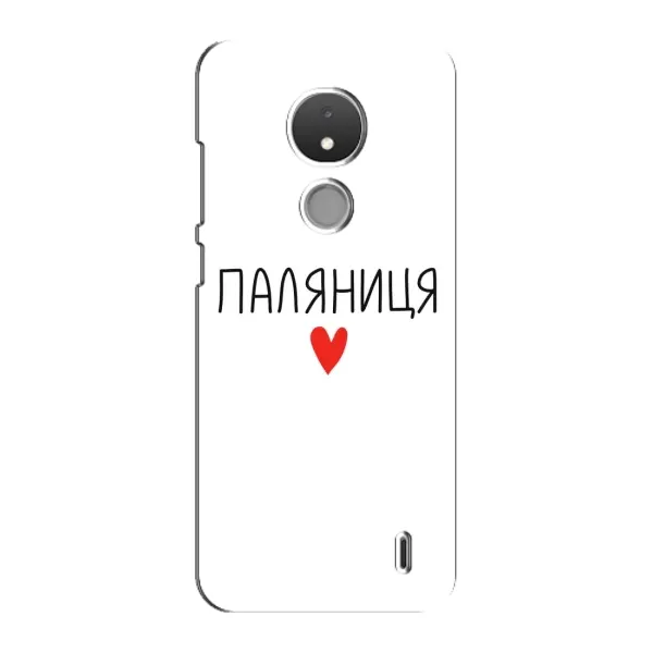 Чохол з принтом «Паляниця» для Nokia C21