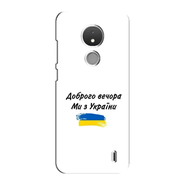 Чохол з принтом «З України» для Nokia C21