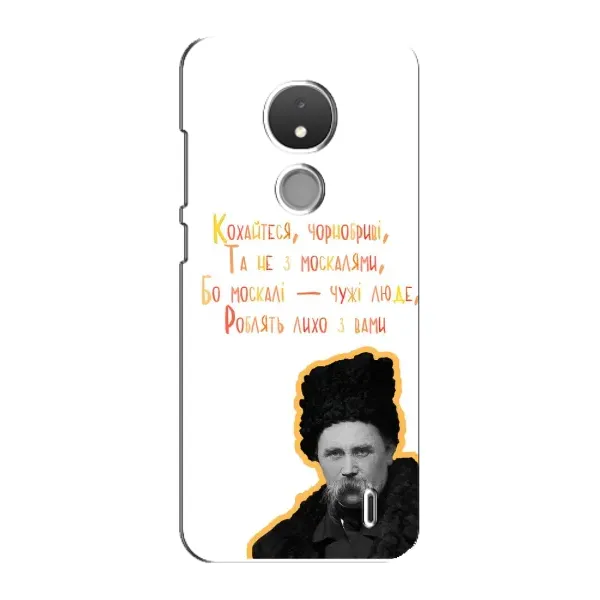 Чохол з принтом «Т.Шевченко» для Nokia C21