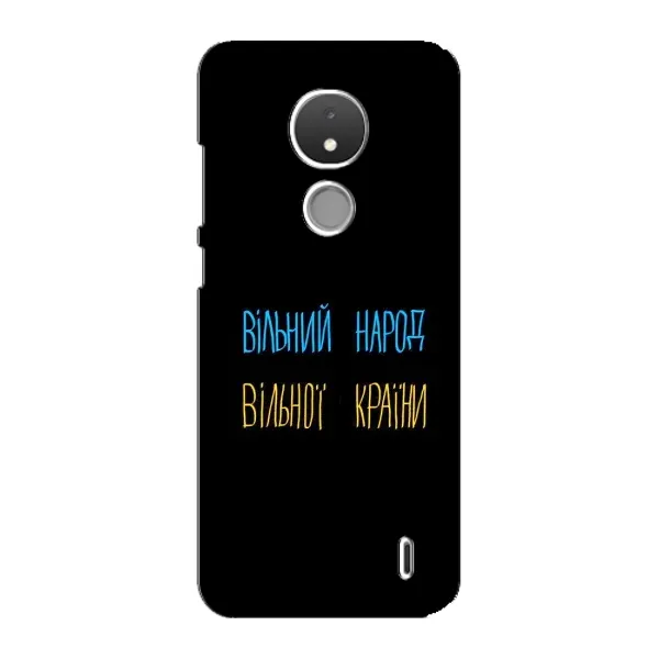 Чохол з принтом «Вільний Народ» для Nokia C21