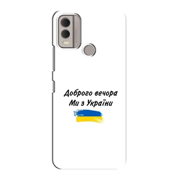Чехол с принтом «С Украины» для Nokia C22