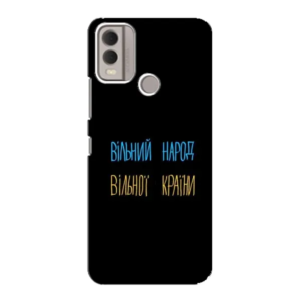 Чехол с принтом «Вільний Народ» для Nokia C22