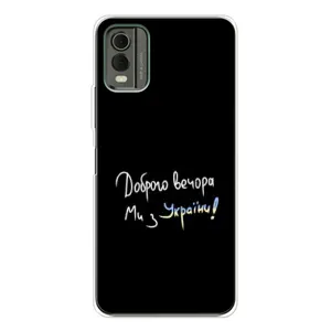 Чехлы Доброго вечора, ми за України для Нокиа С32 (AlphaPrint) (Ми с Украины)