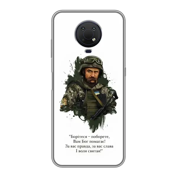 Чохол з принтом «Шевченко воїн» для Nokia G10