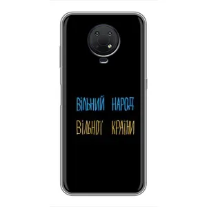 Чохол з принтом «Вільний Народ» для Nokia G10