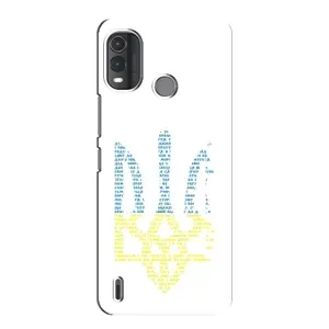 Чехлы для Nokia G11 Plus Укр. Символика (AlphaPrint) (Герб из букв)